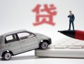 东莞周转哪里有民间借贷-东莞周转借私借-东莞周转抵押短借
