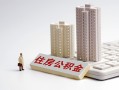 东莞周转民间贷款-东莞周转快速小额贷款-东莞周转小额空放
