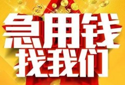 东莞周转个人借钱电话-东莞周转资金短借-东莞周转身份证贷款在线