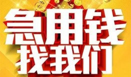 东莞周转个人借钱电话-东莞周转资金短借-东莞周转身份证贷款在线