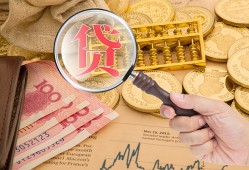 东莞周转短期空放小额贷款-东莞周转短借个人-东莞周转个人信用贷款