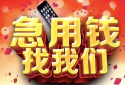 东莞周转私人空放二次私借-东莞周转私人借贷电话号码-东莞周转无抵押贷款