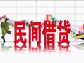 东莞周转贷款咨询-东莞周转个人消费贷款-东莞周转借钱短借