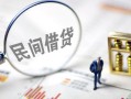 东莞周转贷款空放-东莞周转空借空放-东莞周转民间借贷