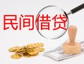 东莞周转小额私人借贷-东莞周转小额信用贷款-东莞周转身份证线下贷款