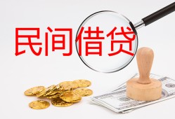 东莞周转小额私人借贷-东莞周转小额信用贷款-东莞周转身份证线下贷款