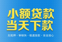 东莞周转私人24小时借钱-东莞周转私人借贷-东莞周转贷款信用贷款