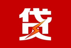 东莞周转个人贷款都有哪些-东莞周转哪里可以借钱-东莞周转哪有私人借贷