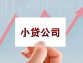东莞周转无抵押贷款-东莞周转空放-东莞周转小额信用贷款