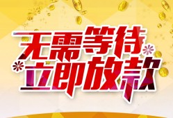 东莞周转私人无抵押贷款-东莞周转私人借贷私借-东莞周转贷款联系电话