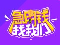东莞周转身份证线下贷款-东莞周转贷款只要身份证-东莞周转哪里可以民间借贷