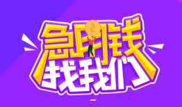 东莞周转身份证线下贷款-东莞周转贷款只要身份证-东莞周转哪里可以民间借贷