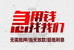 东莞周转贷款私借空放-东莞周转个人贷款都有哪些平台-东莞周转社保信用贷款