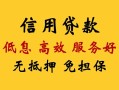 东莞周转短借空放-东莞周转贷款空放-东莞周转社保信用贷款