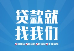 东莞周转私人借贷好吗-东莞周转身份证线下贷款-东莞周转民间借贷当天放款