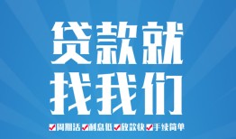 东莞周转私人借贷好吗-东莞周转身份证线下贷款-东莞周转民间借贷当天放款