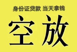 东莞周转短借急用钱-东莞周转有没有私人放款的-东莞周转哪里可以借钱