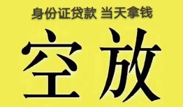 东莞周转民间借贷无抵押-东莞周转哪里可以借钱-东莞周转短借费用