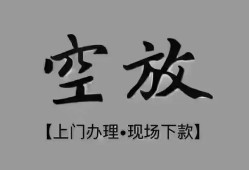 东莞周转哪里可以借钱-东莞周转短拆短借-东莞周转私人装修贷款