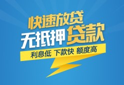 东莞周转民间小额借贷-东莞周转空放个人借钱-东莞周转借钱借款