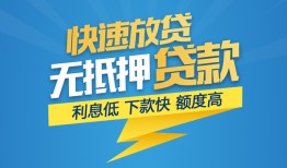东莞周转民间小额借贷-东莞周转空放个人借钱-东莞周转借钱借款