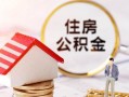 东莞周转快速借私借-东莞周转私人空放二次私借-东莞周转民间借贷个人放款