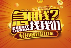 东莞周转借钱-东莞周转无抵押私借空放-东莞周转身份证借私借