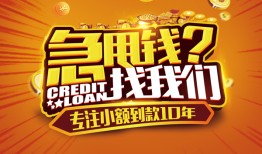 东莞周转借钱-东莞周转无抵押私借空放-东莞周转身份证借私借