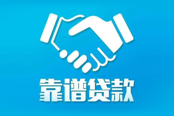 东莞周转私借空放短借