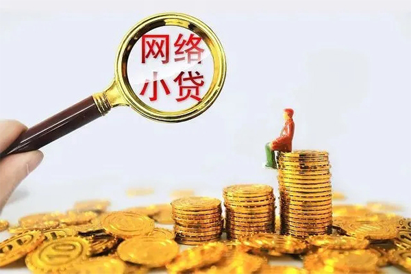 东莞周转正规小额贷款