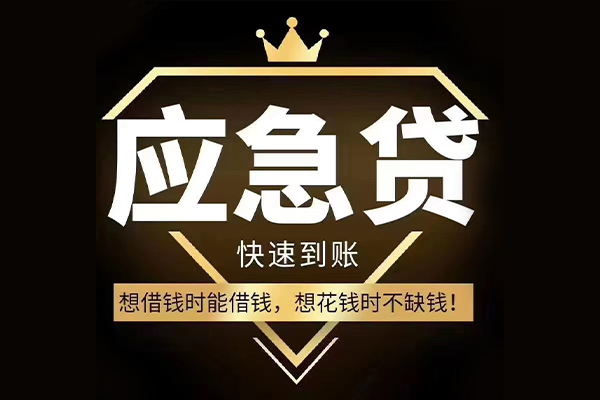 东莞周转用身份证借私借