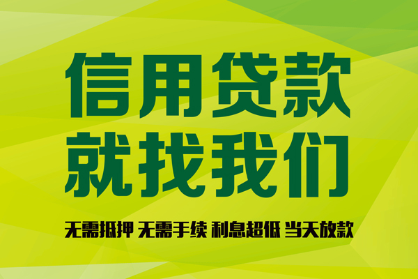 东莞周转借钱网