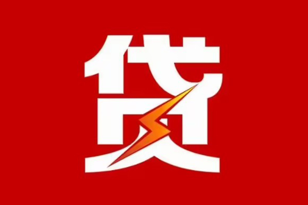 东莞周转地区短借
