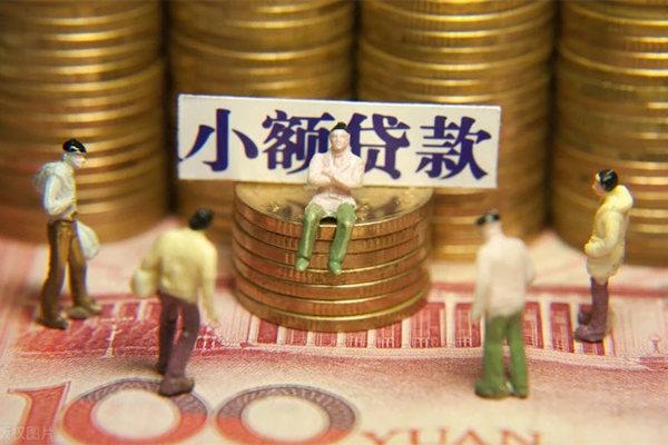 东莞周转个人小额贷款