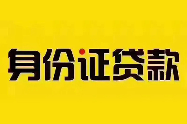 东莞周转小额私人借贷