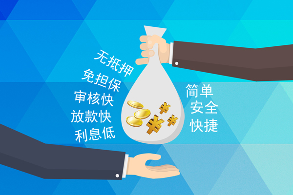 东莞周转大额短借