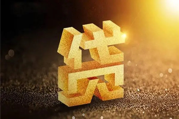 东莞周转借钱急用钱
