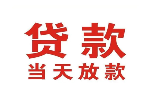 东莞周转空借空放
