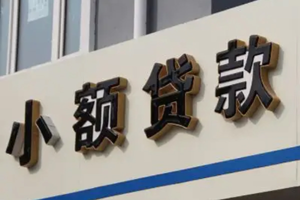 东莞周转私人放款联系方式