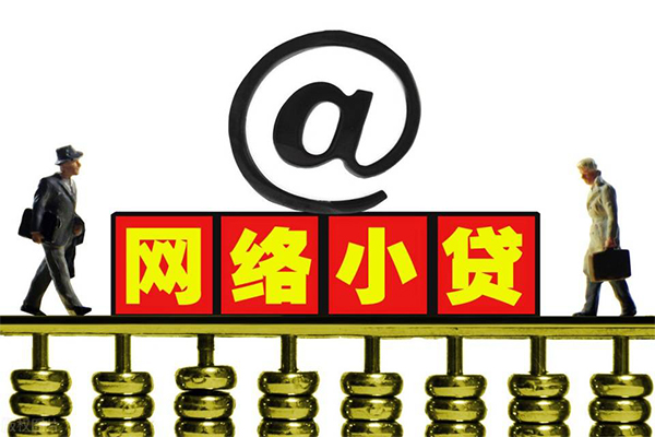 东莞周转小额短借