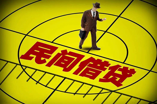 东莞周转民间私人借贷