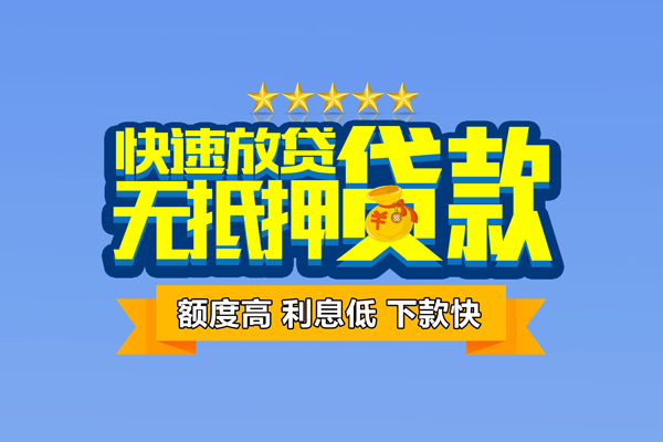 东莞周转短借私借空放