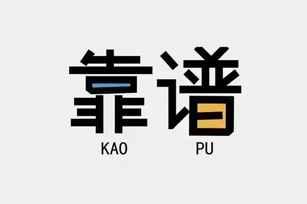 东莞周转身份证办理贷款