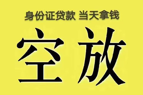 东莞周转短借急用钱