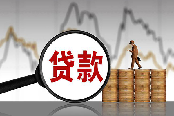 东莞周转小额贷款电话
