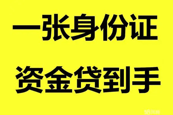 东莞周转信用贷款网